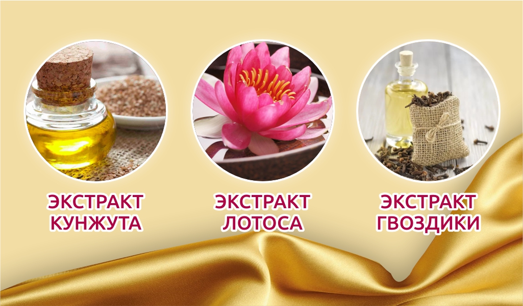 Прокладки Целебные масла