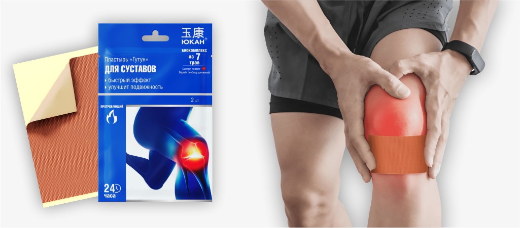 Пластырь для суставов Юкан Гутун