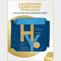 Ежедневные удлиненные прокладки Healthy you