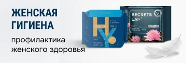 Женские прокладки Secrets Lan