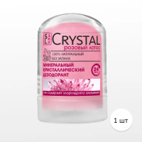 Дезодорант кристаллический Secrets Lan CRYSTAL Deodorant Stick с экстрактом лотоса, 45г