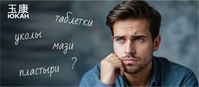 Обезболивающие: ищем лучшее средство