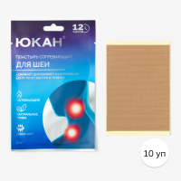 ЮКАН Пластырь Чжуйфен для шеи, 10 упаковок по 2 шт.