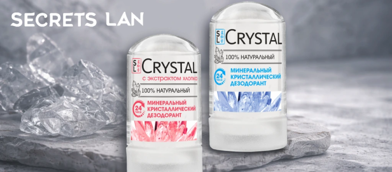 Дезодорант-кристалл и антиперспирант: разбираем отличия и принципы действия