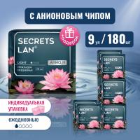 Прокладки ежедневные Secrets Lan Анион + О2, 9 упаковок, 180 шт