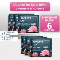 Прокладки дневные и  ночные Secrets Lan Анион + О2, 6 упаковок