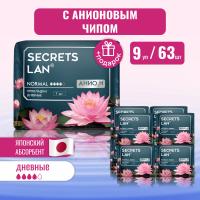 Прокладки дневные Secrets Lan Анион + О2 4 капли, 9 упаковок, 63 шт 