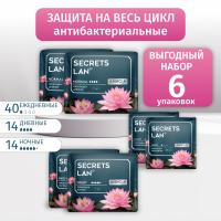 Прокладки на весь цикл Secrets Lan Анион + О2, 6 упаковок