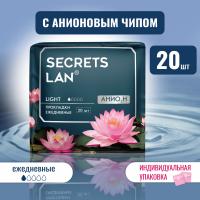 Прокладки ежедневные Secrets Lan Анион + О2, 20 шт