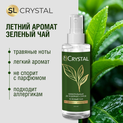 SL Crystal Дезодорант-спрей минеральный для тела "Зеленый чай", 100 мл