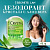 Дезодорант кристаллический Secrets Lan CRYSTAL Deodorant Stick с экстрактом алоэ, 45г