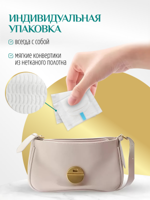 Ежедневные прокладки Healthy you