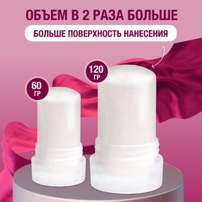 Дезодорант кристаллический Secrets Lan CRYSTAL Deodorant Stick, с экстрактом злопка 120г