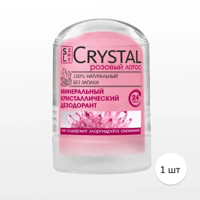 Дезодорант кристаллический Secrets Lan CRYSTAL Deodorant Stick с экстрактом лотоса, 45г