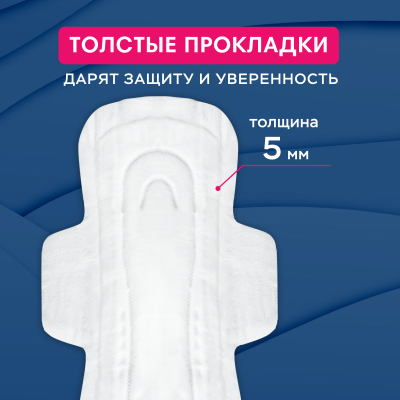 Прокладки  ночные Secrets Lan Целебные масла 4 капли, 7 шт. 4 упаковки, 28 шт