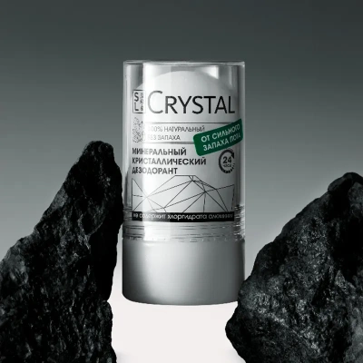 Дезодорант минеральный для тела, 1 шт. 120 г.