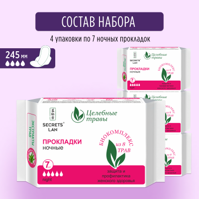 Прокладки ночные Secrets Lan Целебные травы 5 капель, 4 упаковки, 28 шт