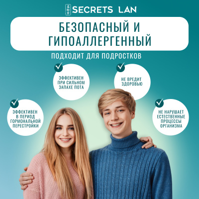 Дезодорант кристаллический Secrets Lan CRYSTAL Deodorant Stick с экстрактом алоэ, 45г
