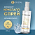 SL Crystal Дезодорант-спрей минеральный для тела, без запаха, 100 мл