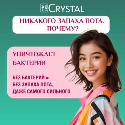 Дезодорант кристаллический Secrets Lan CRYSTAL Deodorant Stick с экстрактом лотоса, 45г