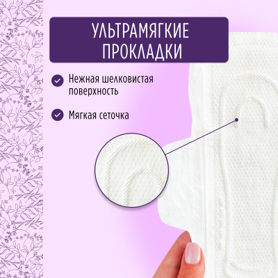 Прокладки ночные Secrets Lan Целебные травы 5 капель, 9 упаковок, 63 шт