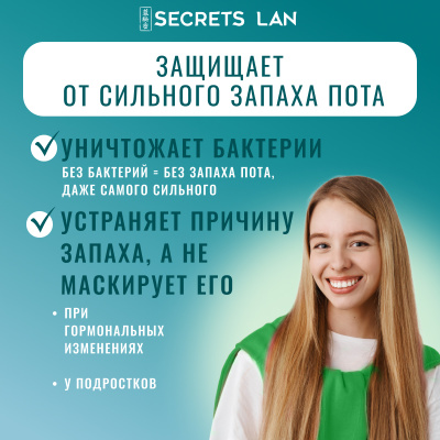 Дезодорант кристаллический Secrets Lan CRYSTAL Deodorant Stick с экстрактом алоэ, 45г