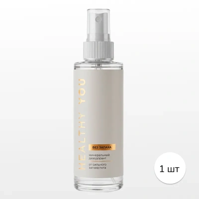 Минеральный дезодорант-спрей Healthy You, 1 шт, 100 мл