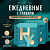 Ежедневные прокладки Healthy you