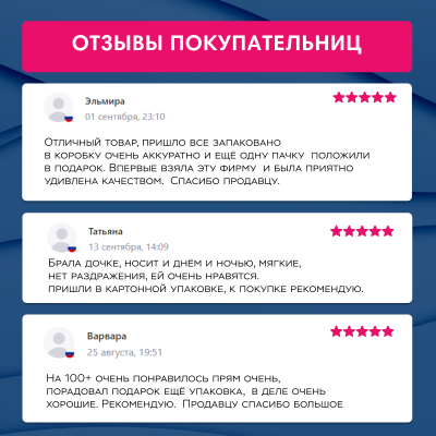Прокладки  ночные Secrets Lan Целебные масла 4 капли, 7 шт.