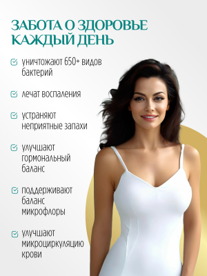Ежедневные прокладки Healthy you