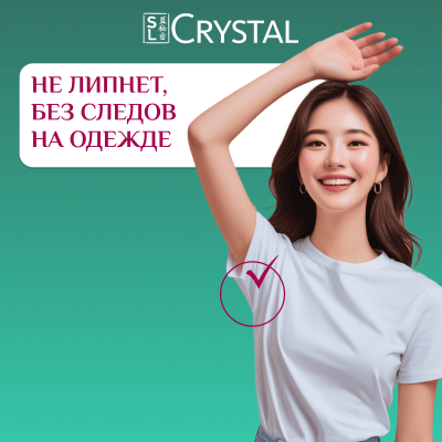 Дезодорант кристаллический Secrets Lan CRYSTAL Deodorant Stick с экстрактом лотоса, 45г