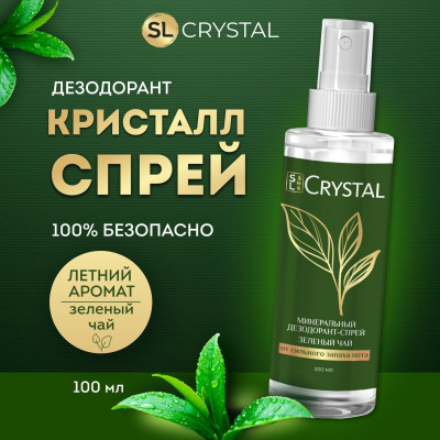 SL Crystal Дезодорант-спрей минеральный для тела "Зеленый чай", 100 мл