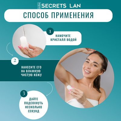 Дезодорант кристаллический Secrets Lan CRYSTAL Deodorant Stick с экстрактом алоэ, 45г