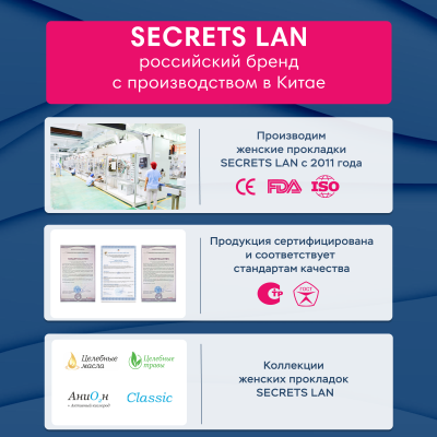 Прокладки  ночные Secrets Lan Целебные масла 4 капли, 7 шт. 4 упаковки, 28 шт