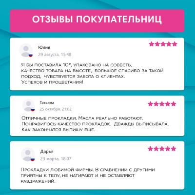 Прокладки Secrets Lan Целебные масла 3 капли, 7 шт.