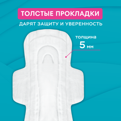 Прокладки Secrets Lan Целебные масла 3 капли, 7 шт.