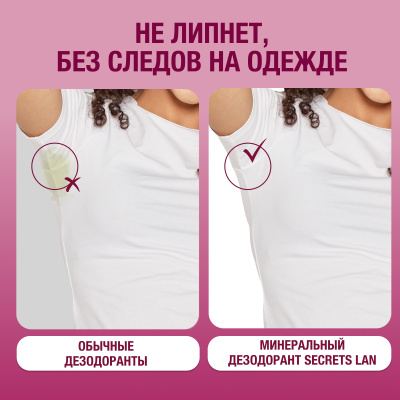 Дезодорант кристаллический Secrets Lan CRYSTAL Deodorant Stick, с экстрактом злопка 120г