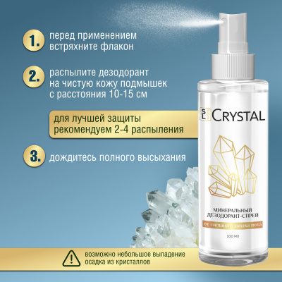 SL Crystal Дезодорант-спрей минеральный для тела, без запаха, 100 мл