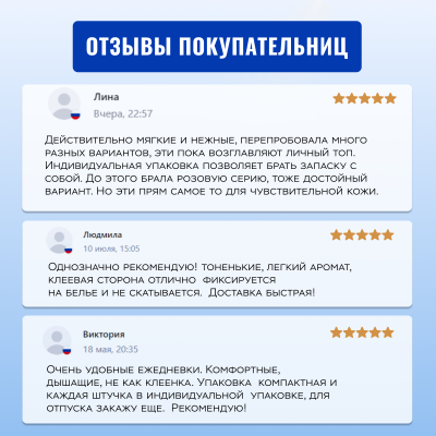 Прокладки ежедневные Secrets Lan Целебные масла, 20 шт.