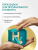 Ежедневные прокладки Healthy you