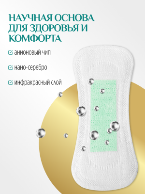 Ежедневные прокладки Healthy you