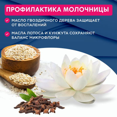 Прокладки  ночные Secrets Lan Целебные масла 4 капли, 7 шт. 4 упаковки, 28 шт