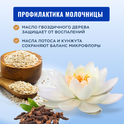 Прокладки ежедневные Secrets Lan Целебные масла, 20 шт. 4 упаковки 80 шт.
