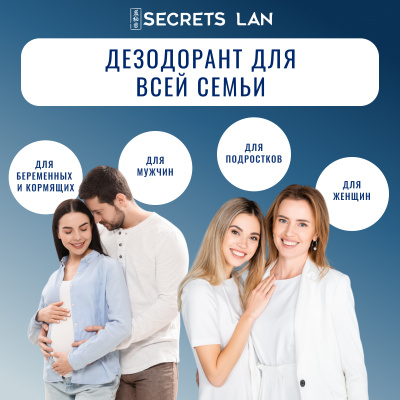 Дезодорант  кристаллический Secrets Lan CRYSTAL Deodorant Stick, 120г 