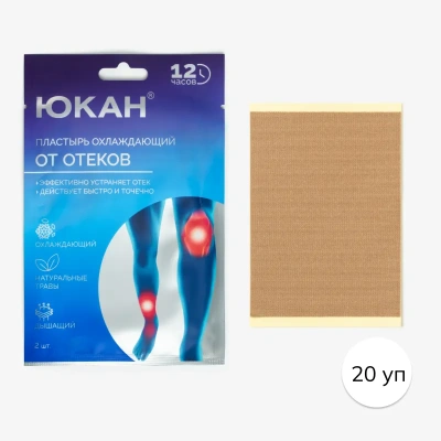 ЮКАН Пластырь Шень Нун противоотечный, 20 упаковок по 2 шт.