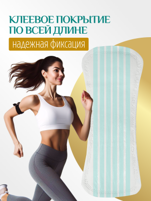Ежедневные прокладки Healthy you