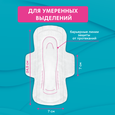 Прокладки Secrets Lan Целебные масла 3 капли, 7 шт.