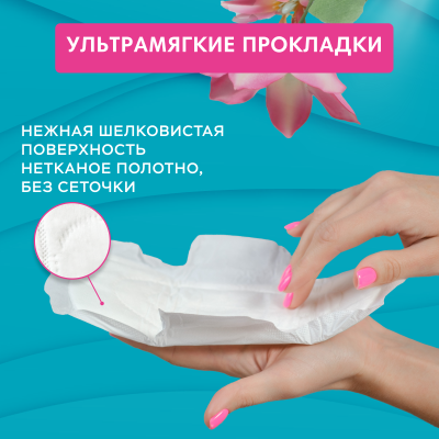 Прокладки Secrets Lan Целебные масла 3 капли, 7 шт.