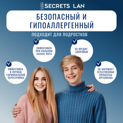 Дезодорант  кристаллический Secrets Lan CRYSTAL Deodorant Stick, 120г 