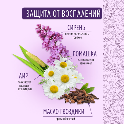 Прокладки ночные Secrets Lan Целебные травы 5 капель, 9 упаковок, 63 шт